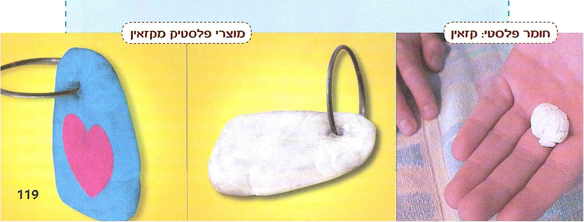 (בספר תמונות)